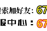 速试这款神器!广东雀神辅助插件ios(开挂辅助脚本)